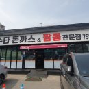 수타돈가스짬뽕