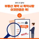 바른부동산중개 이미지