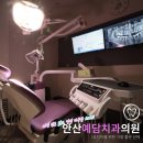 예담치과의원 이미지