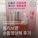 반디광고기획 | 얇은 손톱, 깨지는 손톱 홈케어 10일차 후기: 핑크다이아 반디 손톱영양제&뿌리세럼(내돈내산)