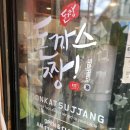 돈까스짱매탄 | 수원 매탄시장 : 돈까스맛집 / 돈까스가 4장에 만원!!? / 겉바바바속촉 [돈까스짱매탄시장점] 방문후기