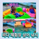낚시체험장 - 계양구 장제로730번길 7 | 제주 바다체험장 후기｜제주 아이랑 가기 좋은 제주 실내가볼만한곳 추천 (제주 비오는날 필수 코스)