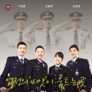 [경찰계급][경찰공무원계급][대전중앙경찰학원] 경찰공무원 계급표 이미지