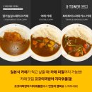 코코이찌방야 지타워몰점