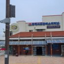 동해시종합버스터미널 이미지