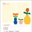 영어 기초문법 이미지