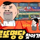 행복한로또