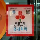 금성회락