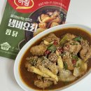 두기찜닭 | 집에서 간편하게 즐기는 하림냄비요리 3종 후기 (찜닭 / 닭볶음탕 / 곱도리탕)