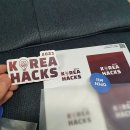[후기] 2021 고카톤 (고려대학교 해커톤) 을 개최했다