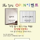 The 좋은집 이미지