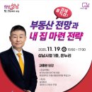성남희망과학