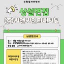 (주)씨앤씨인터내셔널