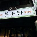 무왕로20길 이미지