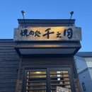 청량여인숙 | 2025 여름 삿포로 여행기 (삿포로·후라노 비에이·오타루·하코다테)