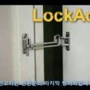 기존의 안전고리의 치명적인 결함을 보완한 신개념특허-SBS아이디어하우머치,MBC아주특별한 아침 방송 이미지