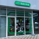 견공수라상 이미지