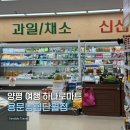 용문농협하나로마트(단월점) 네이버블로그