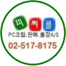 논현동컴퓨터수리 이미지