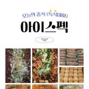 주식회사 꽃빵