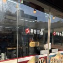 남해안집 | 방배역 맛집 그우동집 혼밥 후기, 남해안 멸치 육수와 비빔국수가 진짜 대박이었어요