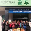 울진군중증장애인자립지원센터 이미지