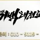 큰나래태권도장 이미지