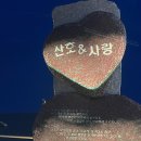 정동진해변(정동진 해수욕장)