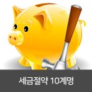도원세무회계사무소 - 동작구 여의대방로 132 | 도원세무회계사무소