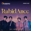 2025년12월13일(토요일) 은평문화예술회관 [2025 패밀리위크 라비던스 콘서트] 관람일정 이미지