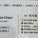 그레이스네일스튜디오