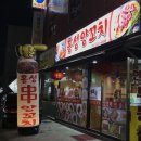 홍성양꼬치 이미지