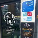 현풍 테크노폴리스 맛집 해탄 솔직 후기