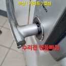 대우열쇠