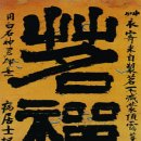 記念碑的(기념비적) 네이버블로그