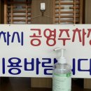 모라중학교 공영주차장 앞 이미지