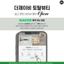 더제이비