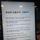 곡성농협고달지점하나로마트 | 곡성 숙소 :) 곡성 코레일인재개발원