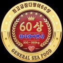 오도로초밥&참치 이미지