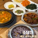 GS25  대구성서점 | 성서 한정식 소담뜰 대구 이곡동 맛집으로 찾는 달서구 한정식 코스로 다녀왔어요