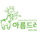 아름드레