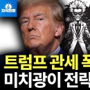 트럼프 행정부는 달러 강세를 용인 이미지