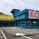 킹스키