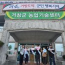 거창군농업기술센터 이미지