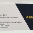 제오헤어 당산역점