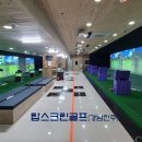 탑스크린골프 이미지