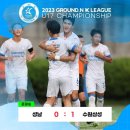 ⚽2023 GROUND.N K리그 U17 챔피언십⚽ 토너먼트 결승전 일정 (7월 28일 금요일) ⠀ 🖥 중계 : 이미지