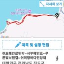 진도해안로민박