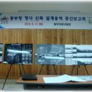 동부지방산림청 청사 이미지