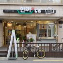 한끼김밥분식 이미지